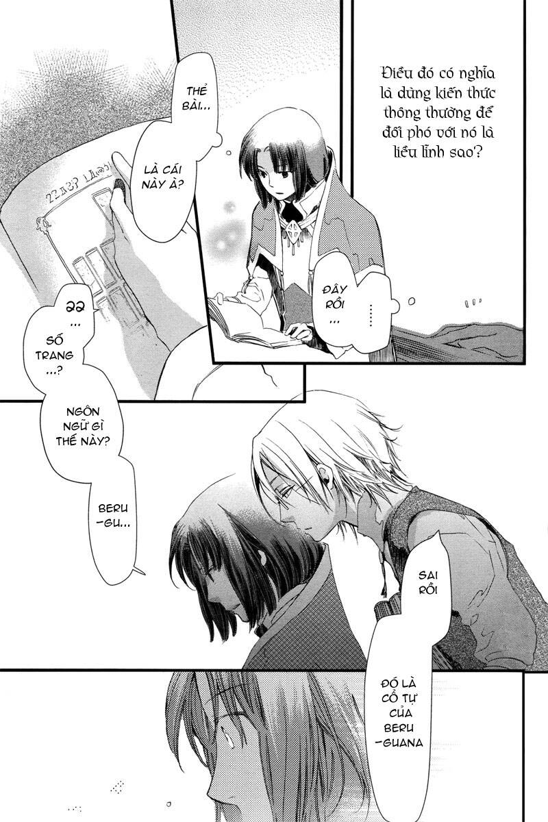 aruosumente chapter 2 16