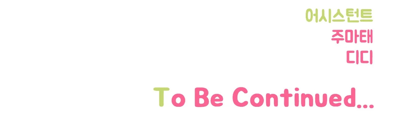 hơn cả bạn bè chapter 36.5 72