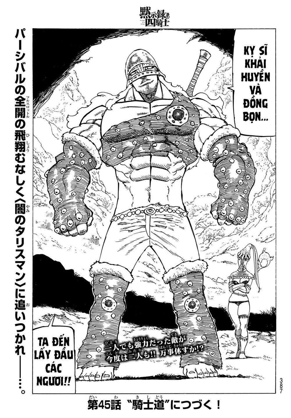 mokushiroku no yonkishi chapter 44 16