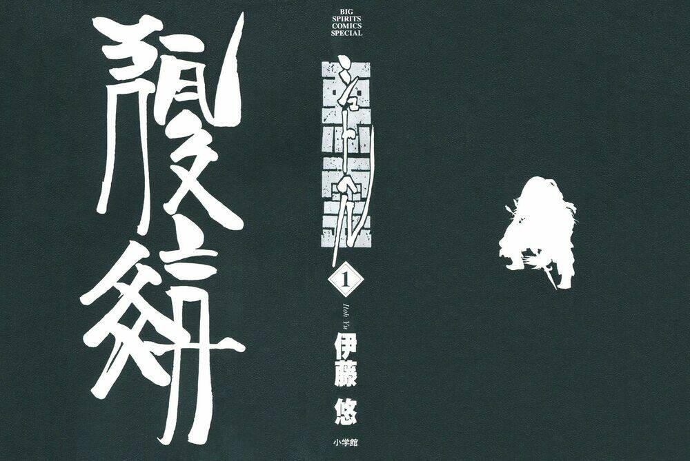 shuto hell chapter 1 3