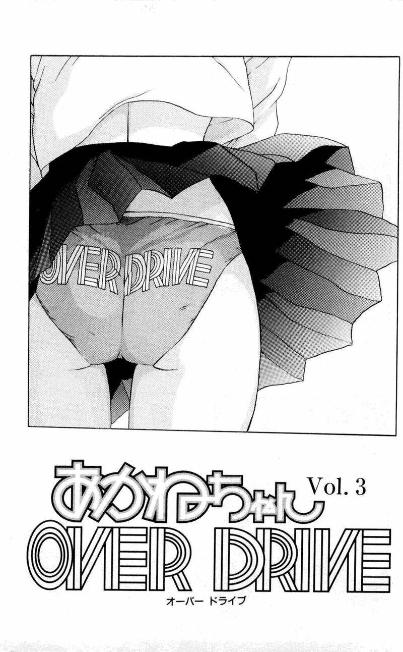 akane-chan overdrive chapter 8 1