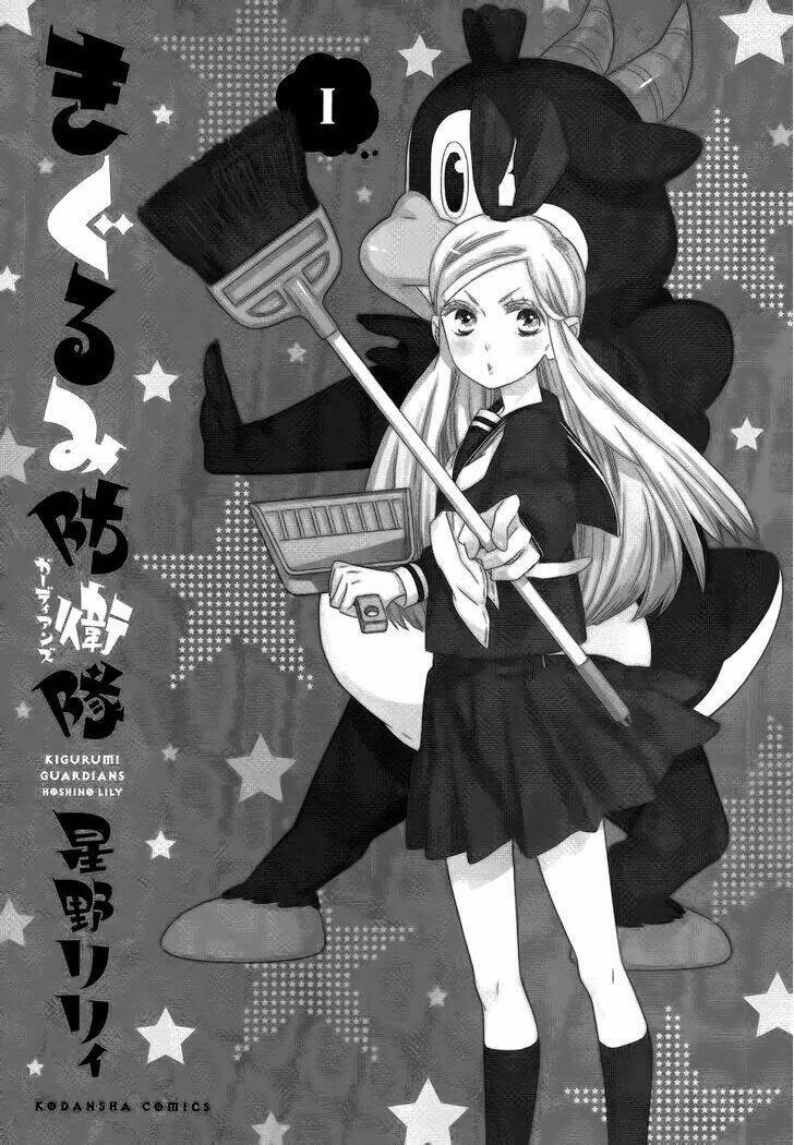 kigurumi boueitai chapter 1 7