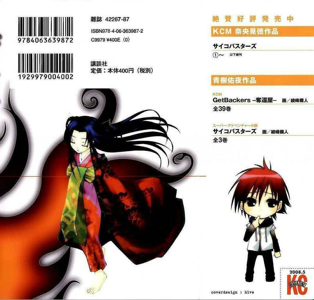 psycho buster chapter 23 5