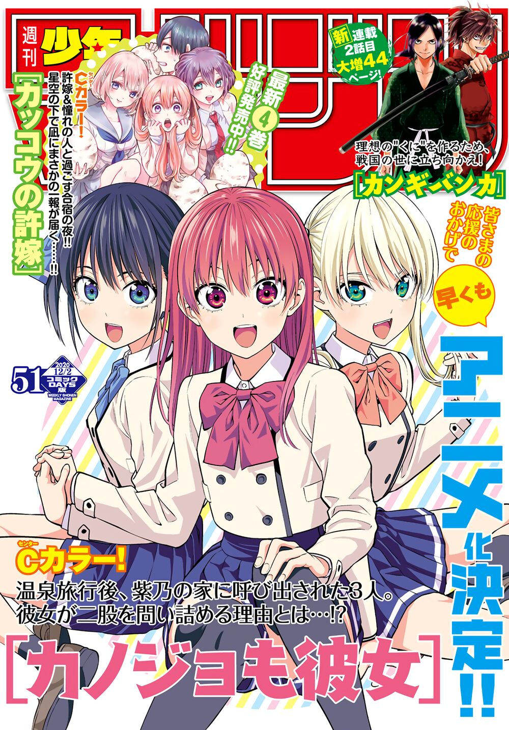 kanojo mo kanojo chapter 36 1