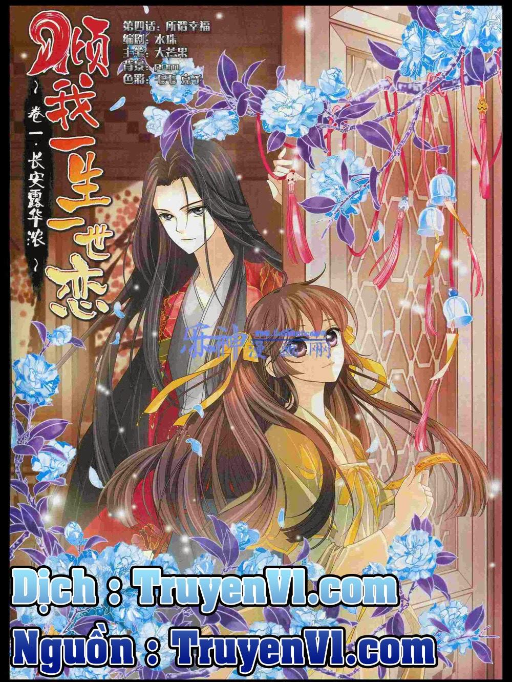 khuynh ngã nhất sinh nhất thế luyến chapter 4.2 1