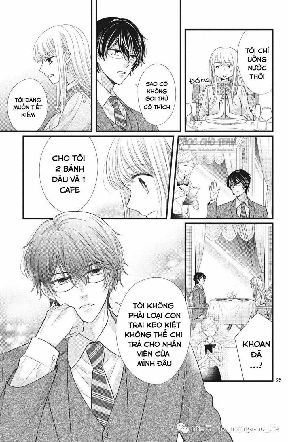 amayakasanaide fukushachou~ danna-sama wa ssr~ chapter 1.1 26