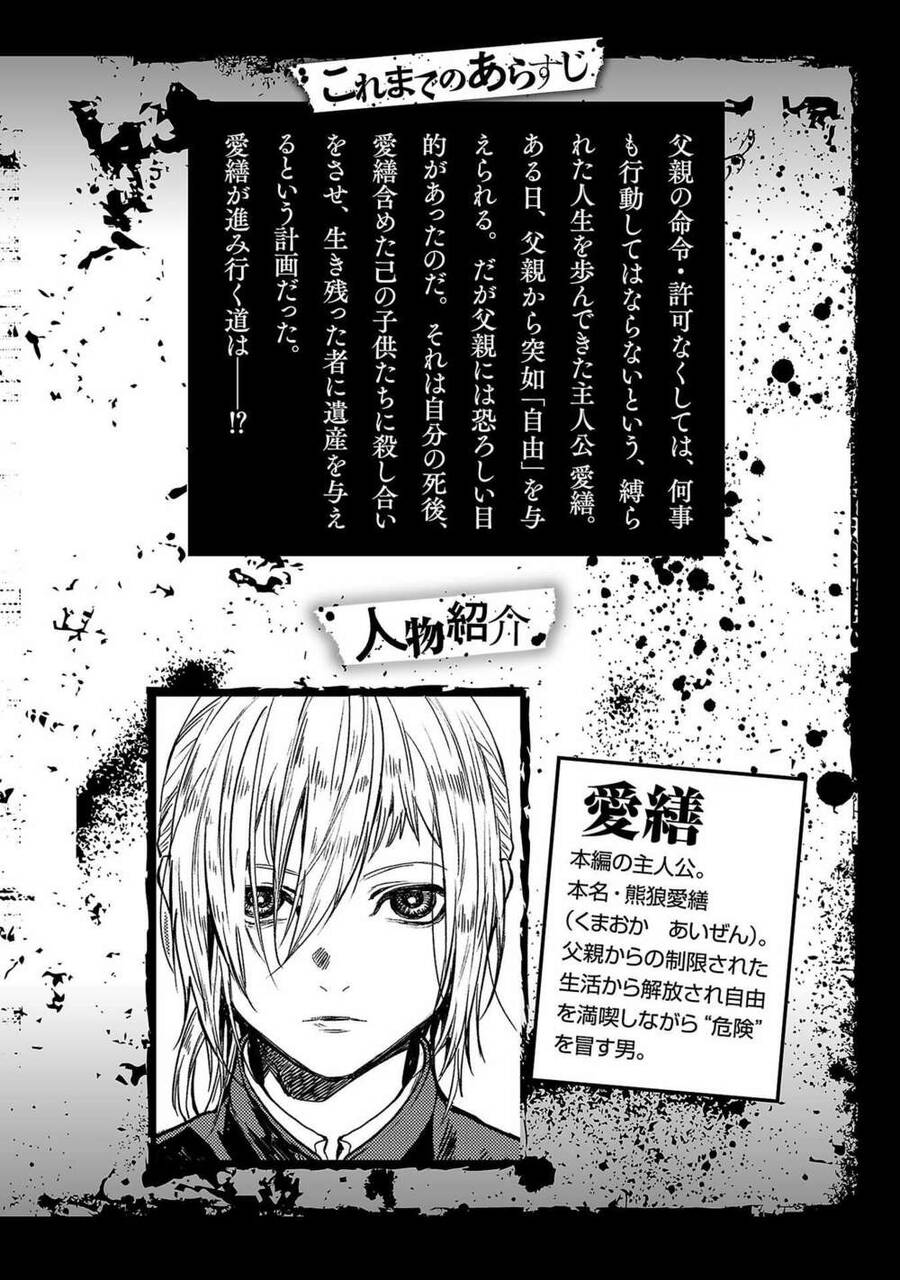 vậy để tớ giết chúng thay cậu nhé? (tiền truyện) chapter 6 1