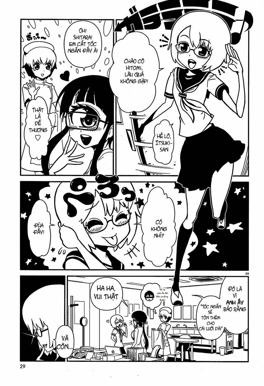 hitomi-sensei no hokenshitsu chapter 1 25