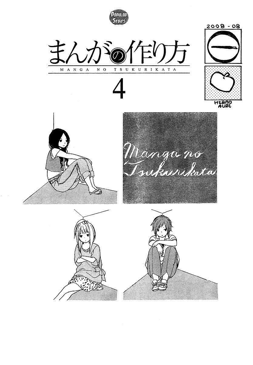 manga no tsukurikata chapter 4 1