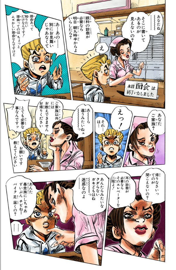 Jojo No Kimyouna Bouken 42 - Jojo's Bizarre Adventure 42 (Japanese Edition)