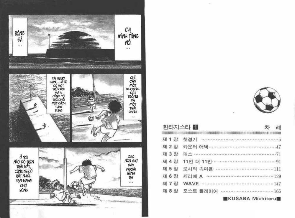 fantasista bản vip chapter 1 2