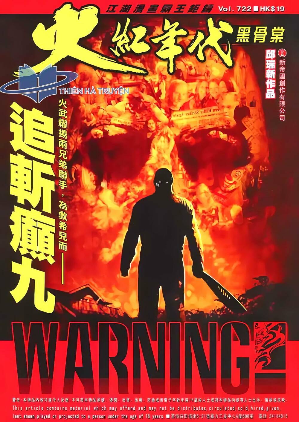 hỏa hồng niên đại hắc cốt đường chapter 1298 1