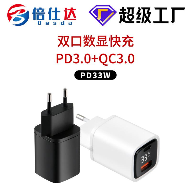 Ưu đãi đặc biệt bộ sạc PD tùy chỉnh 33W sạc nhanh QC3.0 màn hình kỹ thuật số đầu sạc điện thoại di động phù hợp với bộ sạc Apple 14 Châu Âu