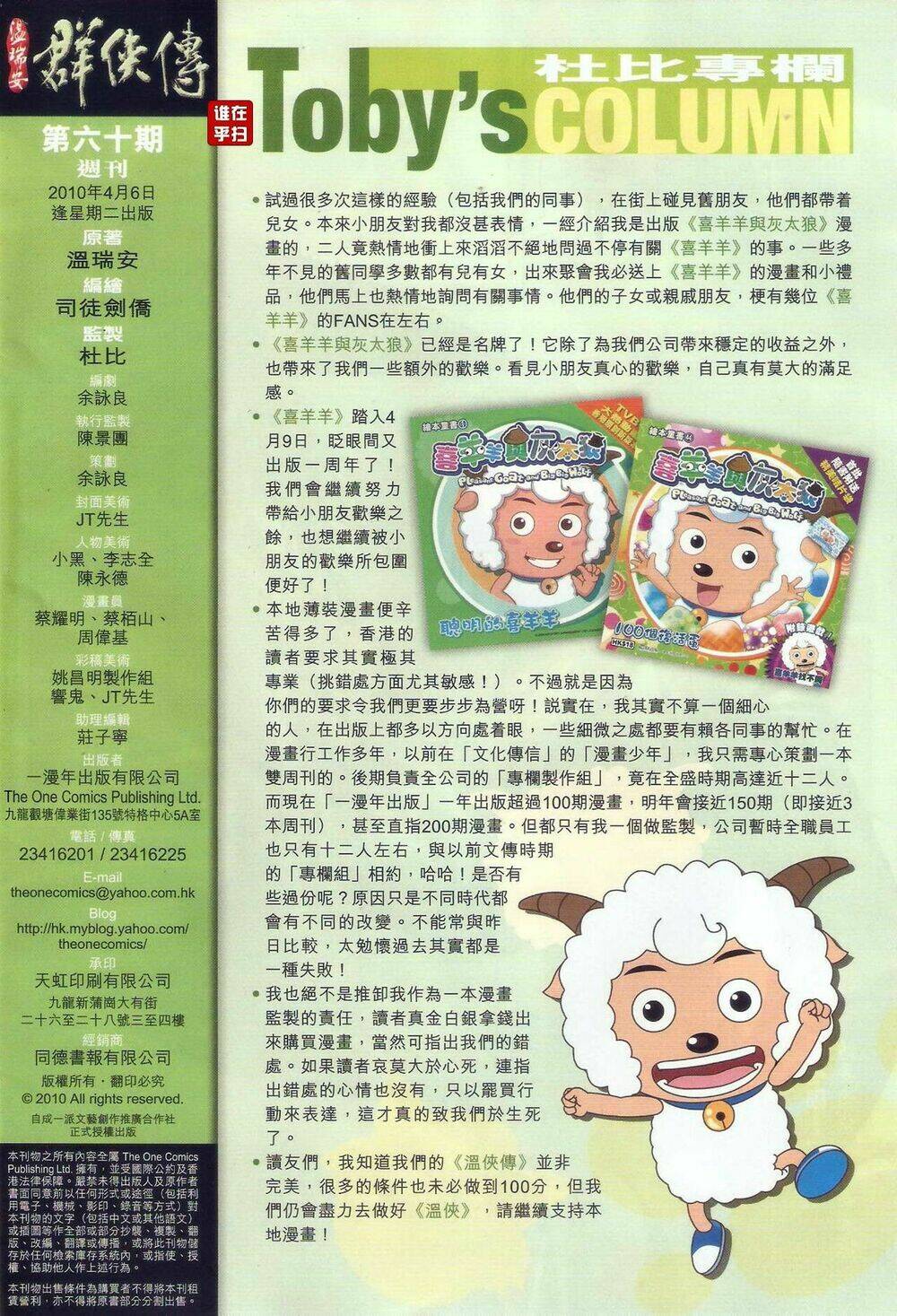 ôn thuỵ an quần hiệp truyện chapter 60 32