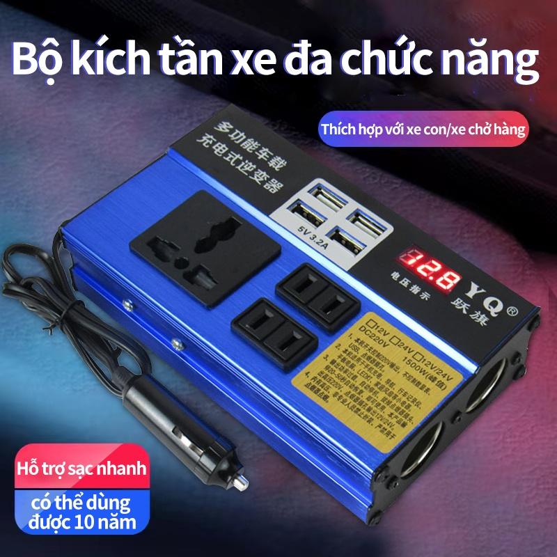 Bộ biến tần nguồn điện 12V sang 220V cho xe hơi