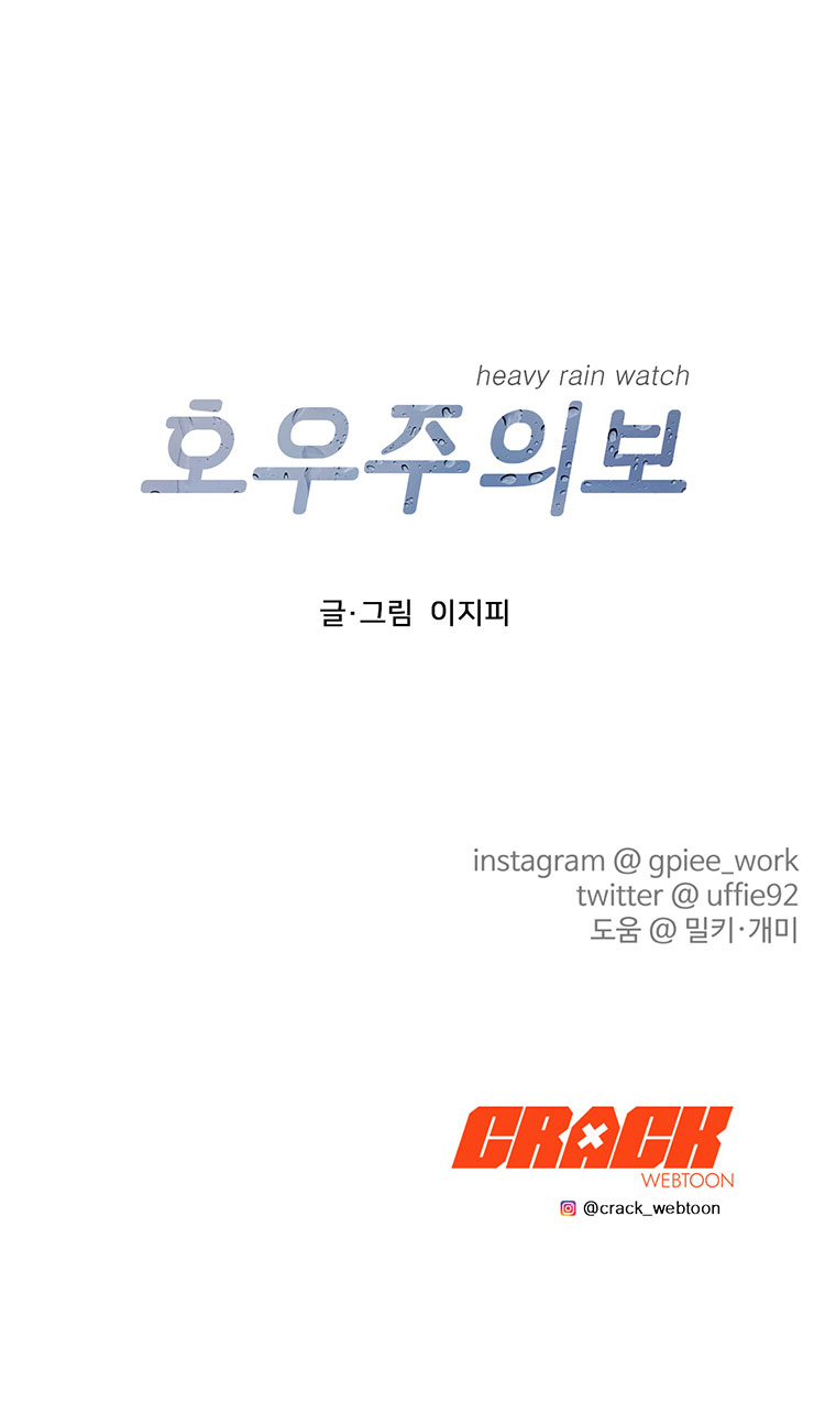 cảnh báo có giông chapter 3 66