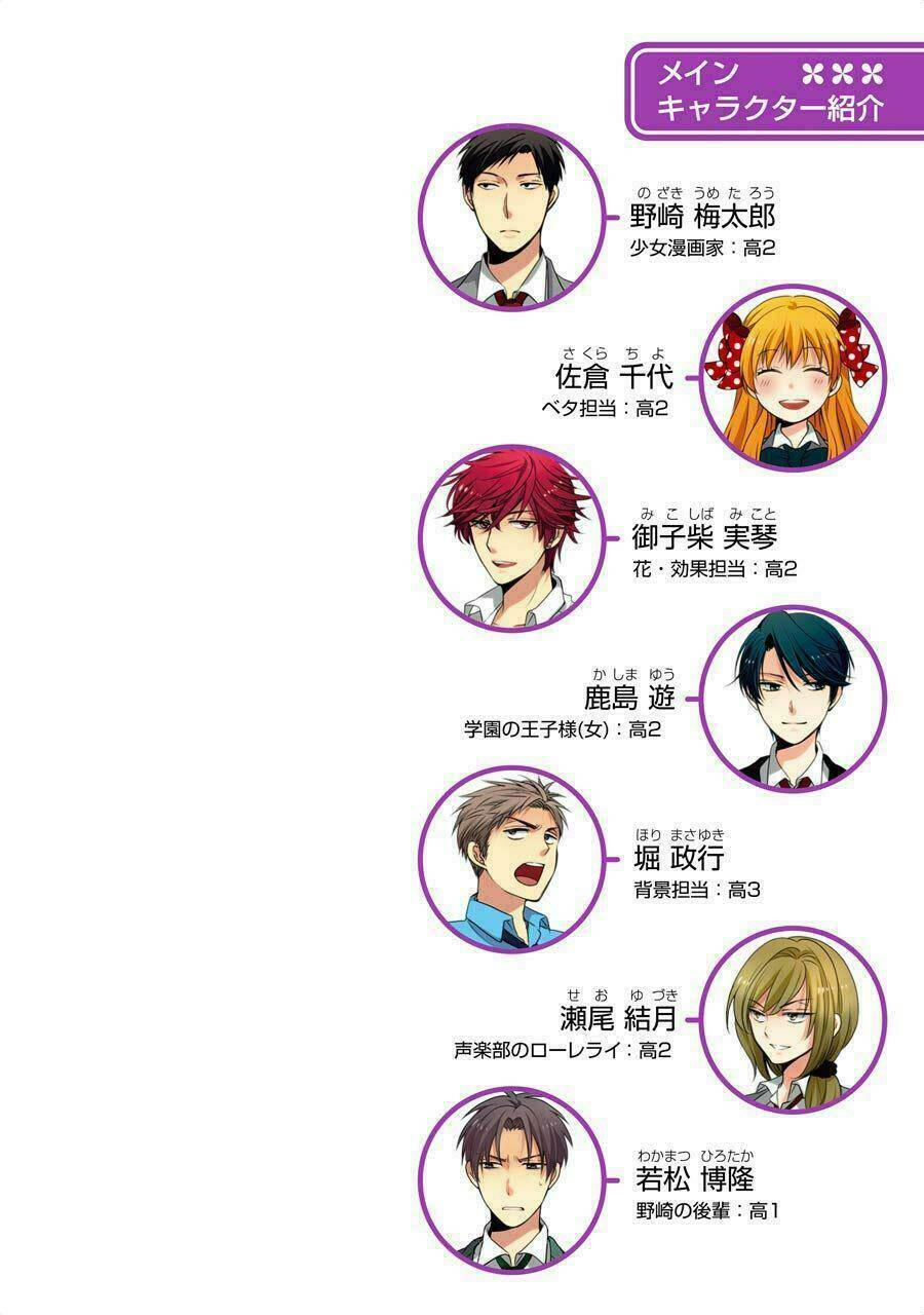 gekkan shoujo nozaki-kun chapter 88 2