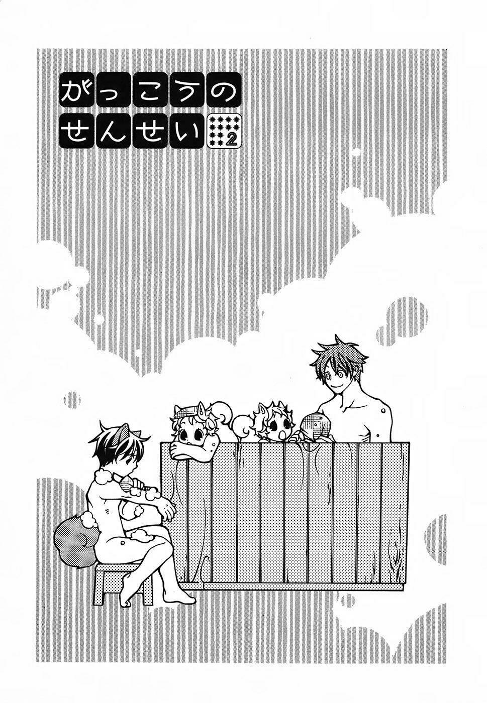 gakkou no sensei chapter 2 2