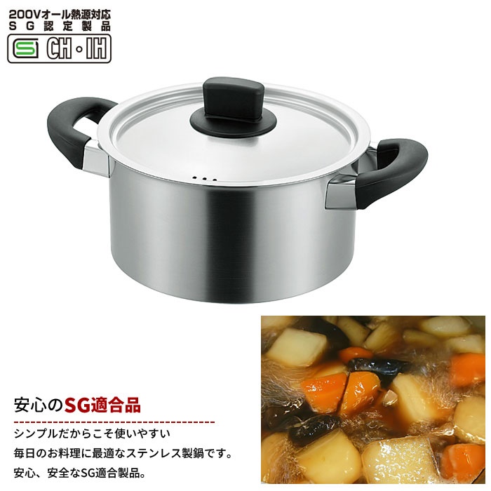 Nồi inox Tsubame 20cm - Hàng Nội Địa Nhật Bản