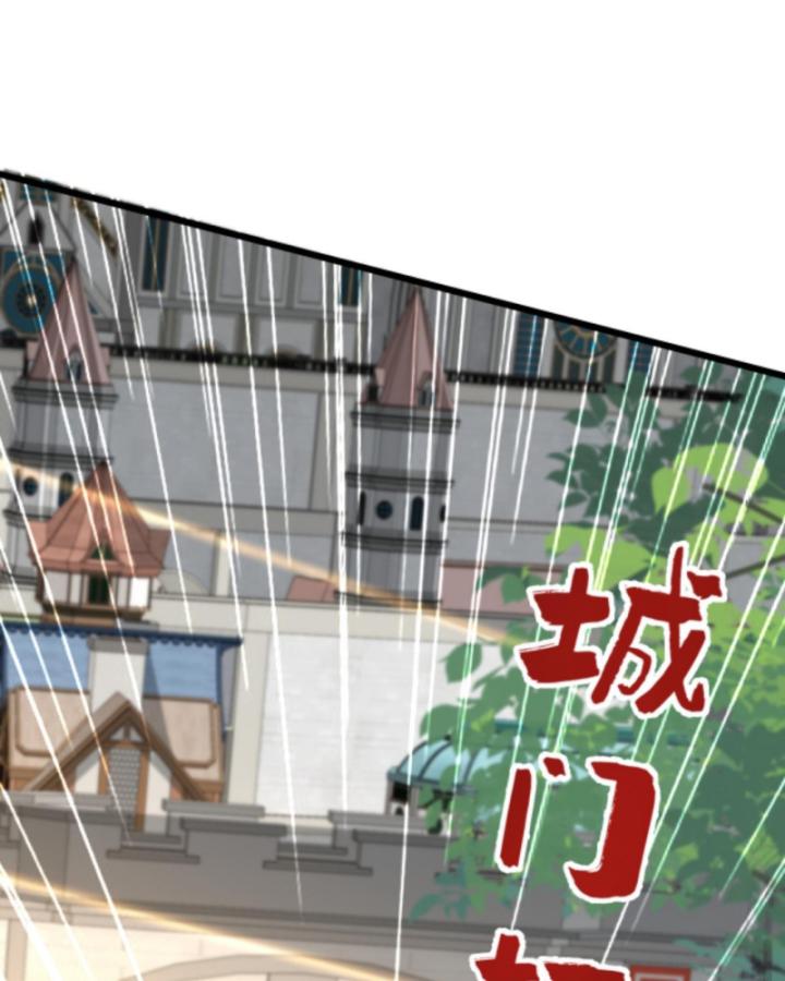 người chơi và nhân vật chính đều muốn làm hại ta chapter 113 41