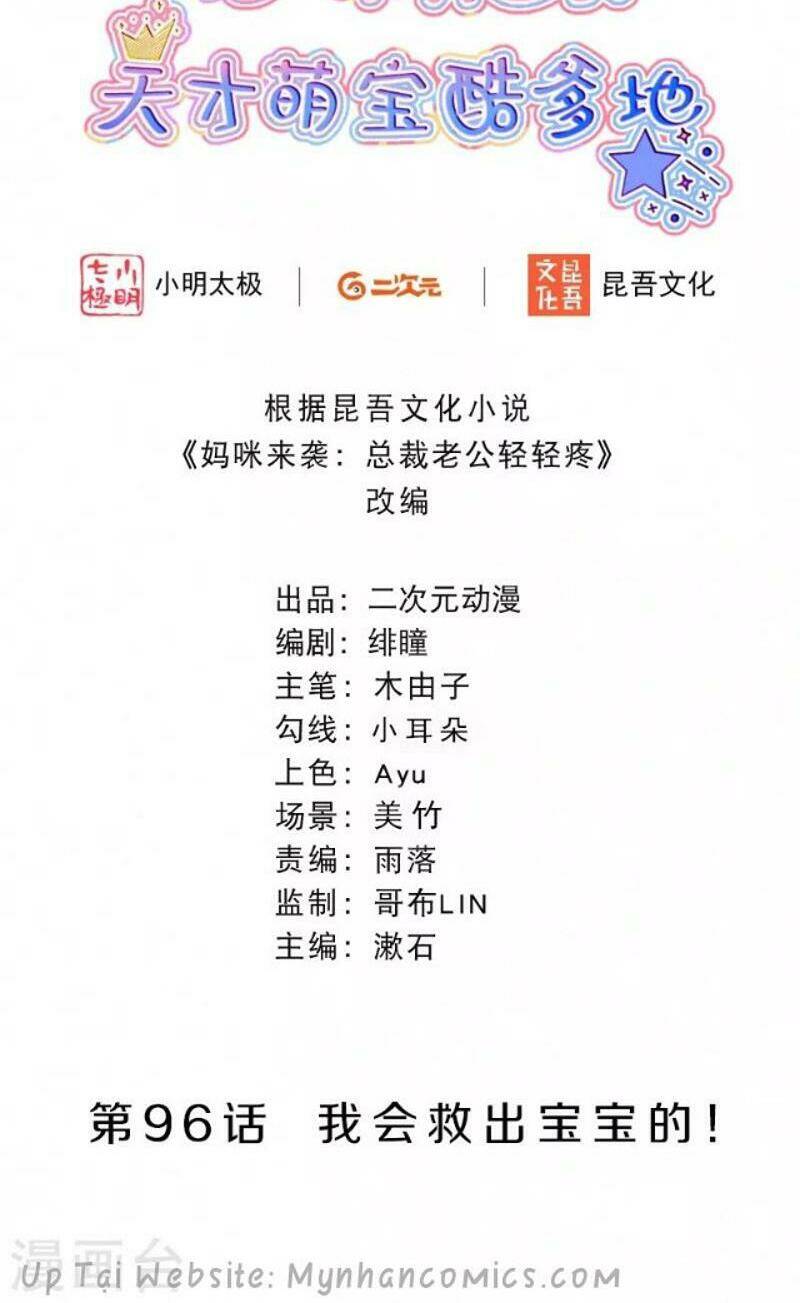 mami đột kích, thiên tài manh bảo khốc daddy chapter 96 2