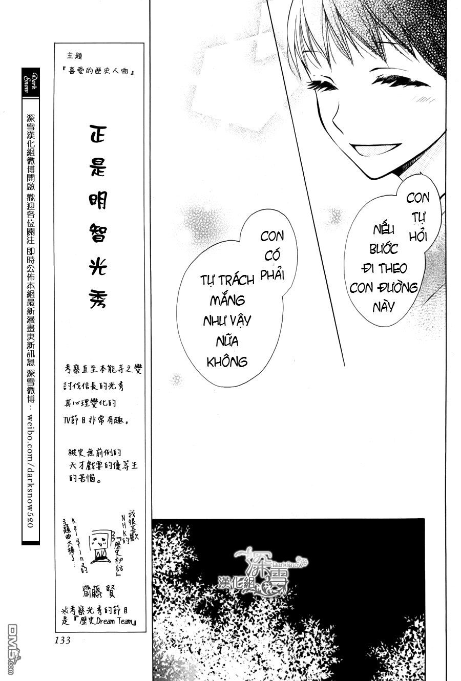 tendou-ke monogatari chapter 1.2 8