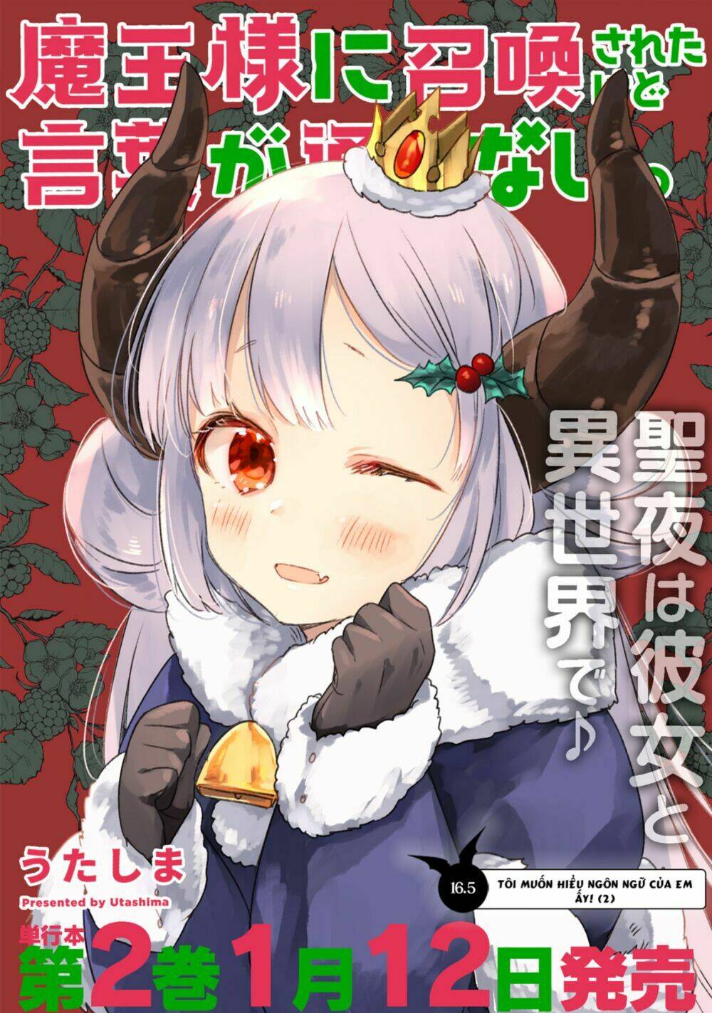 maou-sama ni shoukan sa retakedo kotoba ga tsuujinai chapter 16.5 2