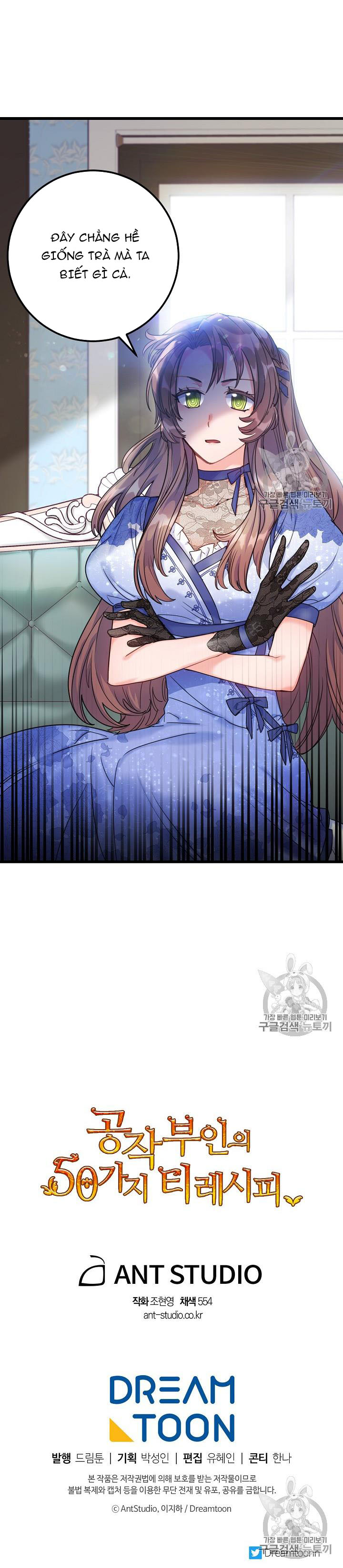 50 công thức pha trà của nữ công tước chapter 57 25