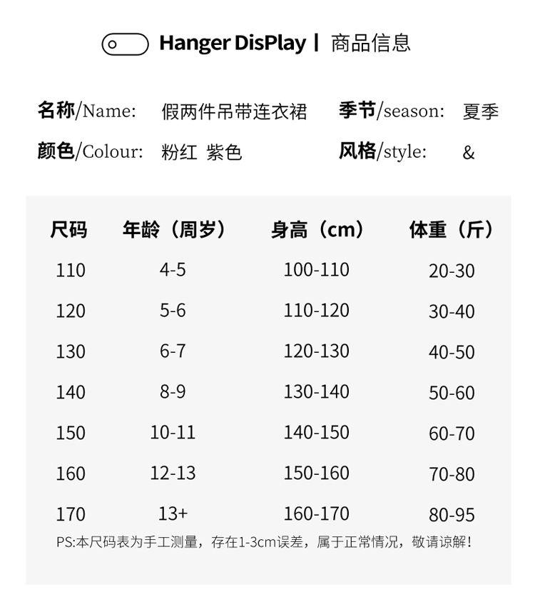 DIYIWEI Cô gái ăn mặc mùa hè 2023 phong cách phương Tây lớn bé lưới váy trẻ em mỏng giả hai váy công chúa