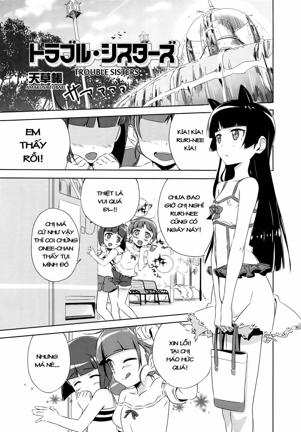 oreimo dj collection chapter 14 14