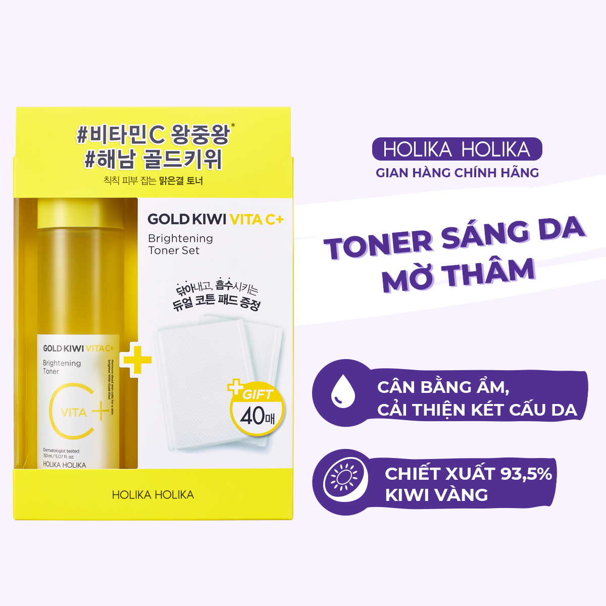 Nước hoa hồng làm trắng da kèm bông tẩy trang Holika Holika Gold Kiwi Vita C+ Brightening Toner Set 150ml