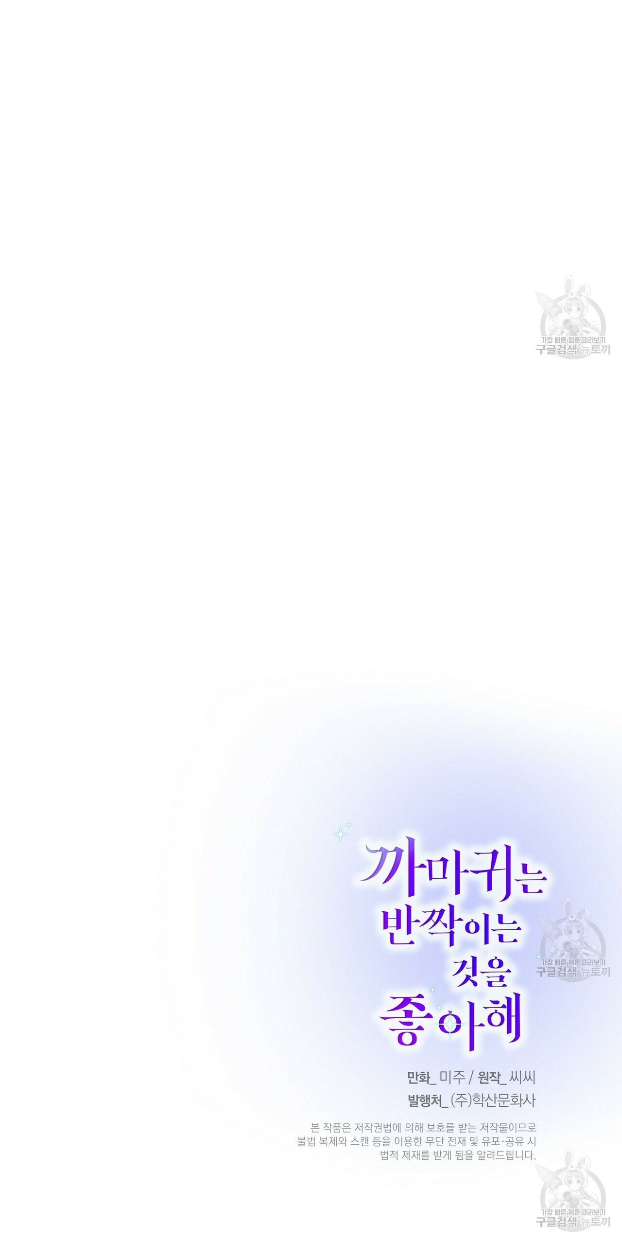 hoàng tử dâm đảng và nữ hiệp sĩ ngầu lòi chapter 23.2 19