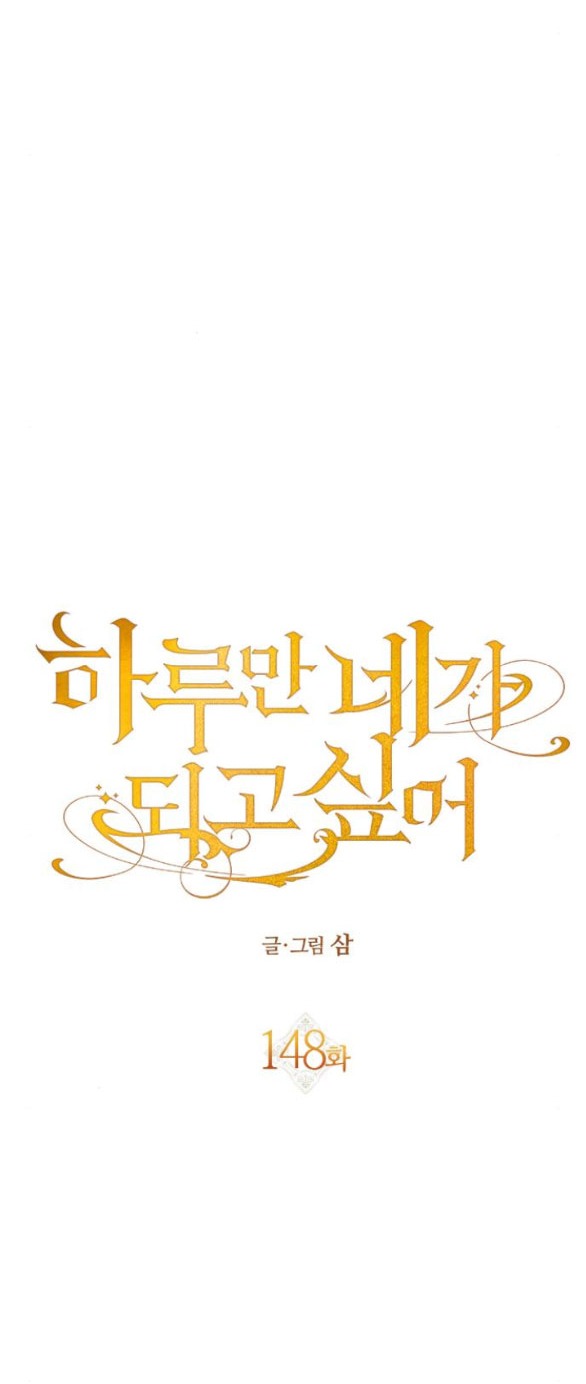 tôi muốn trở thành cô ấy dù chỉ là một ngày chapter 148.2 38