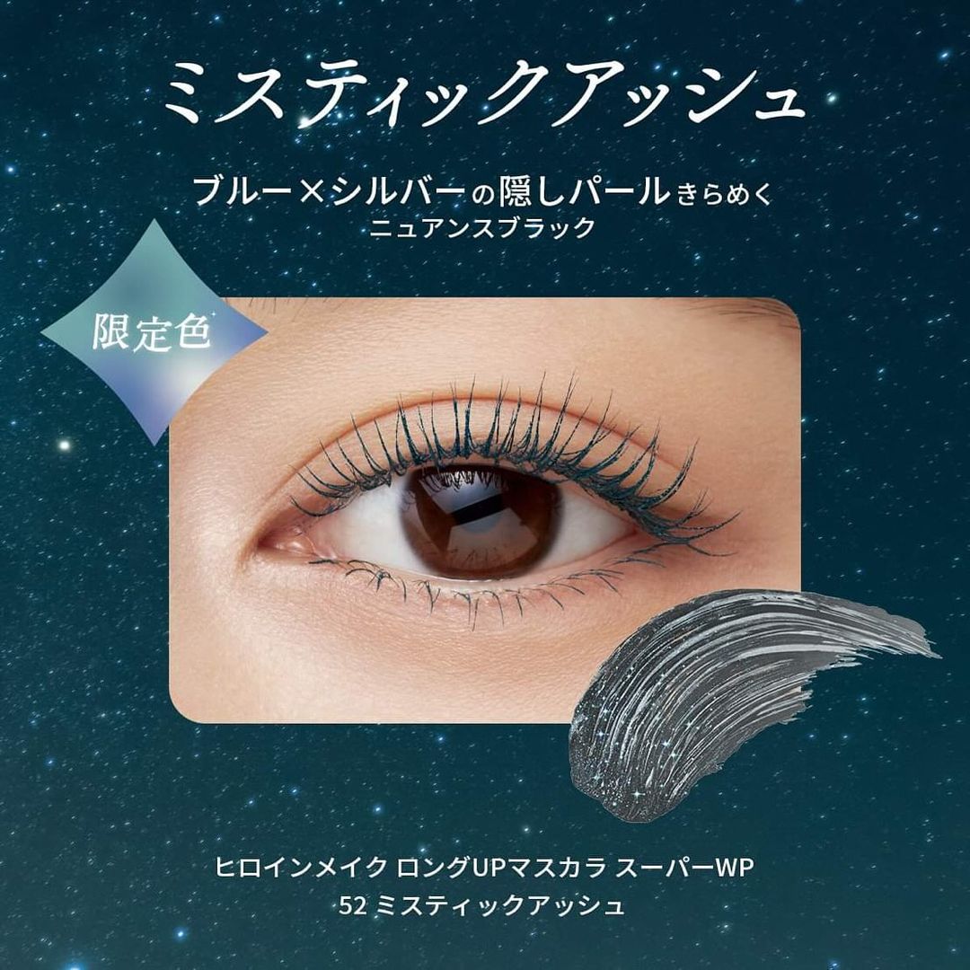Mascara Nâng Cong Và Làm Dài Me Kissme Heroine Màu Xám Tro #53