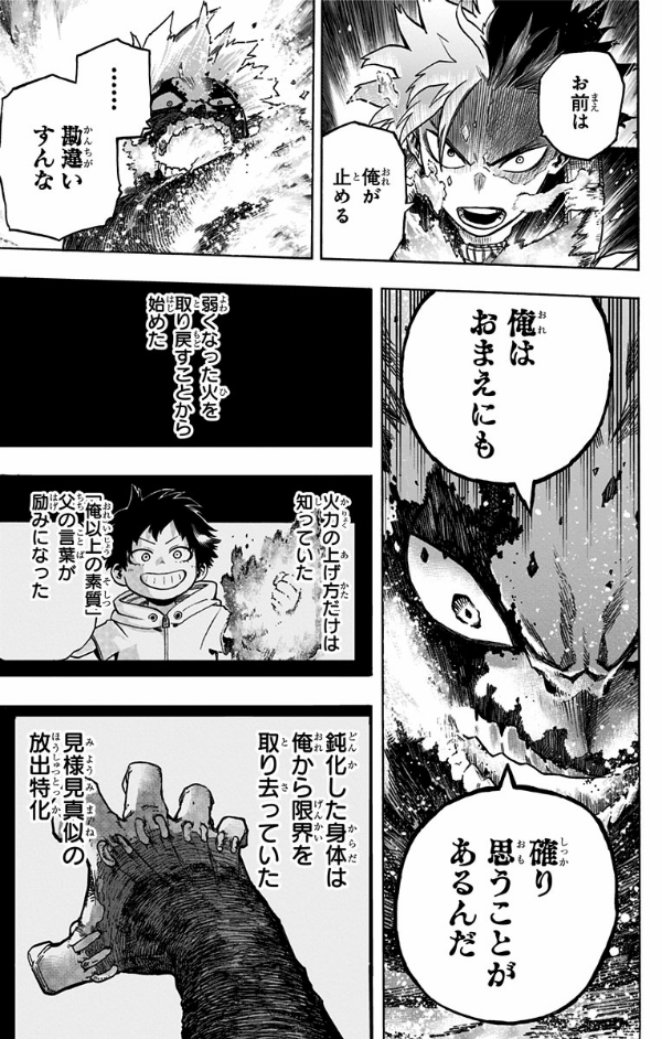 My Hero Academia 36 (Japanese Edition)