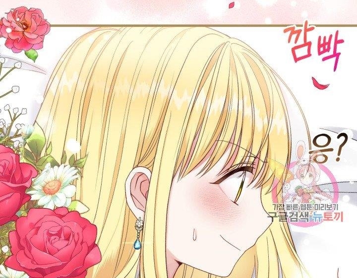 trở thành vợ thái tử quái vật chapter 33.2 46