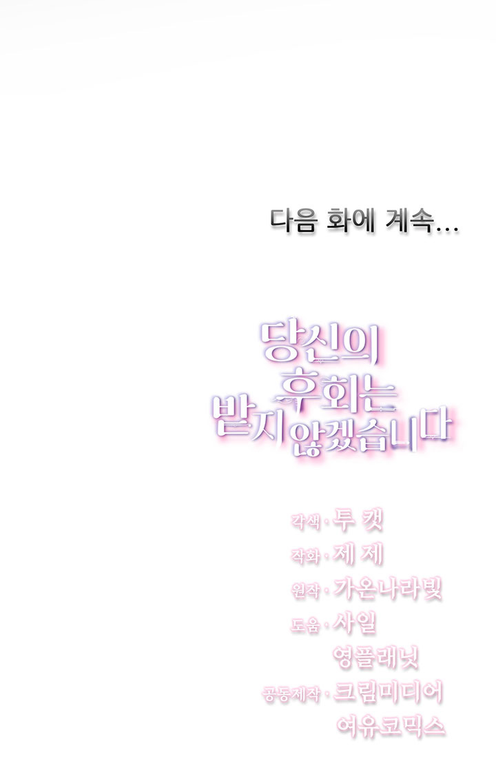 sự hối hận muộn màn chapter 5 93