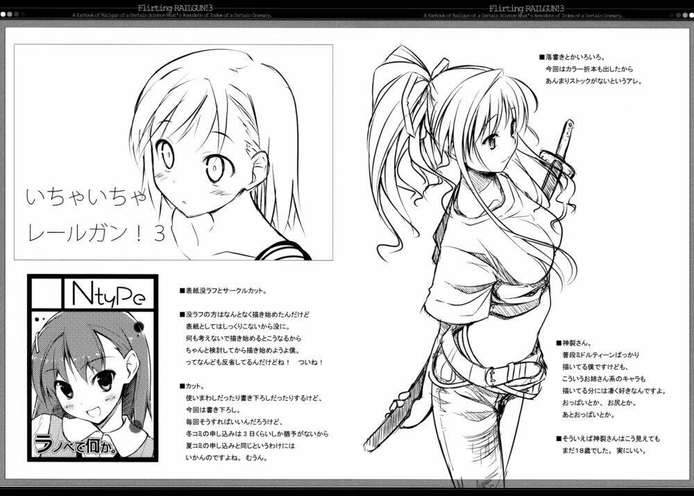 ichaicha railgun! chapter 3 16