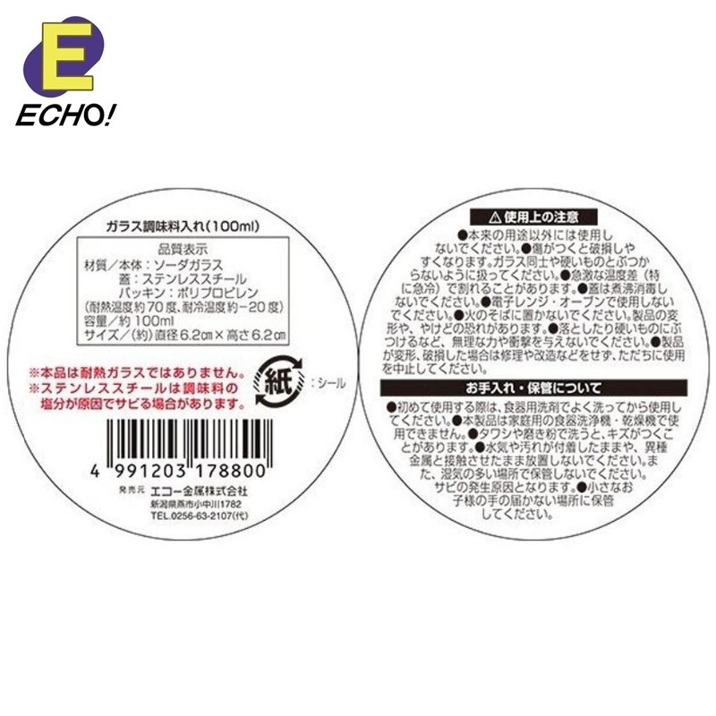 Hũ thủy tinh đựng gia vị nhà bếp Echo - Hàng nội địa Nhật Bản |#nhập khẩu chính hãng