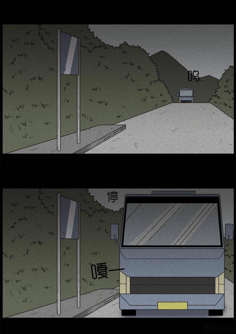 kinh dị đêm khuya chapter 55 6