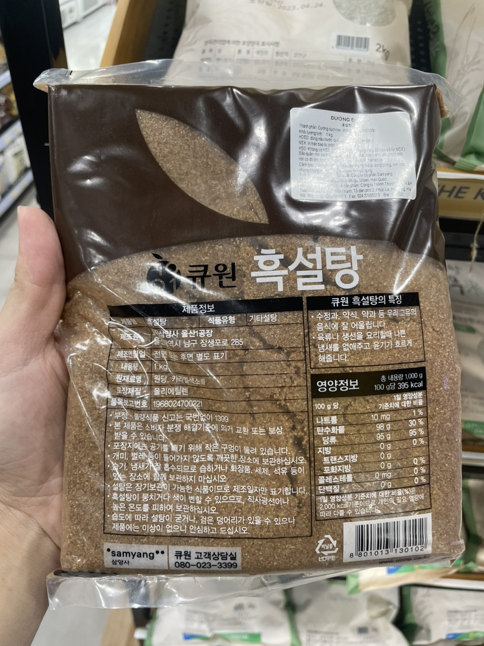 Đường Đen Samyang Hàn Quốc Gói 1KG / 삼양사) 흑설탕 1KG