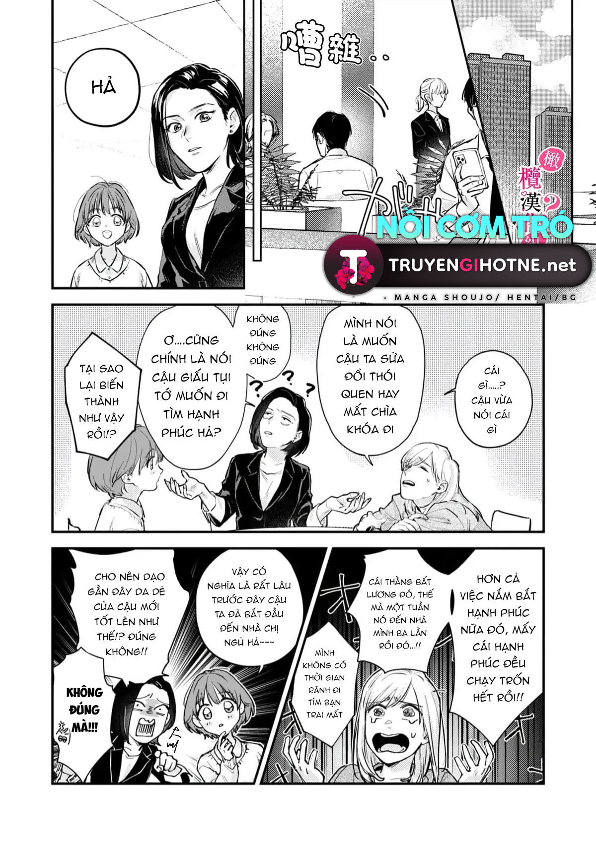 nghe bảo chị thích ngực của tôi hả? chapter 1.1 9