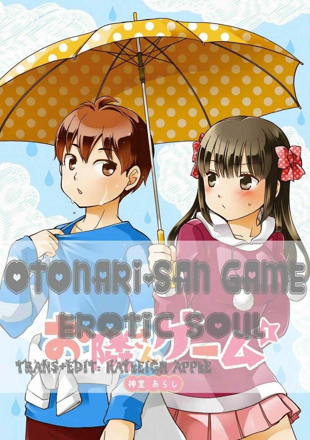 otonari-san game chapter 1 4
