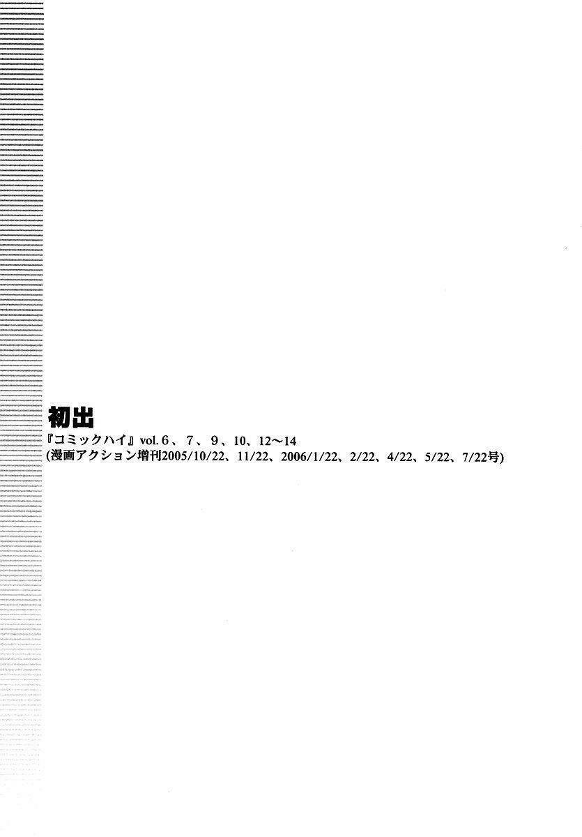 joshikousei chapter 68 56