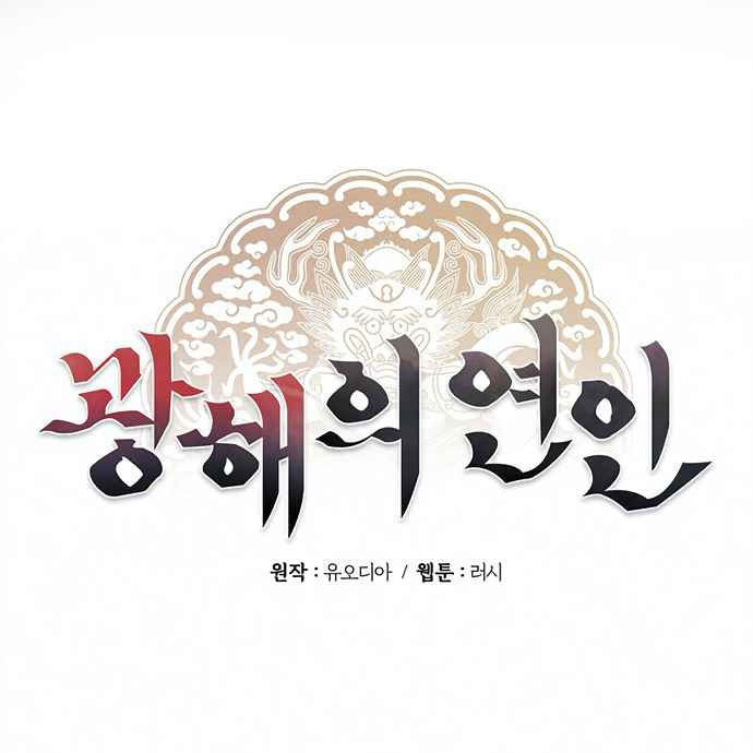 người tình của gwanghae chapter 6 53