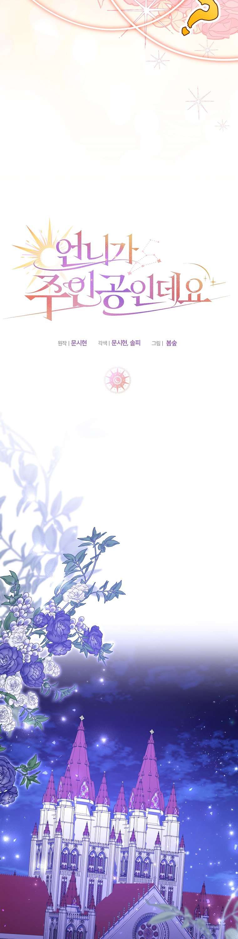 chị gái tôi là nhân vật chính chapter 4 20