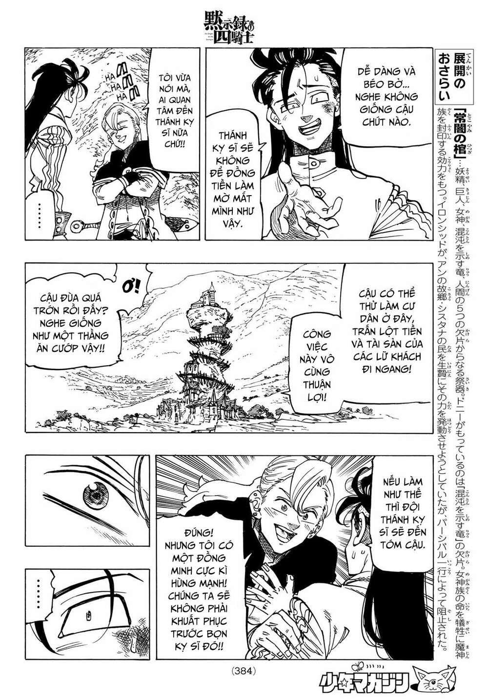 mokushiroku no yonkishi chapter 27 10