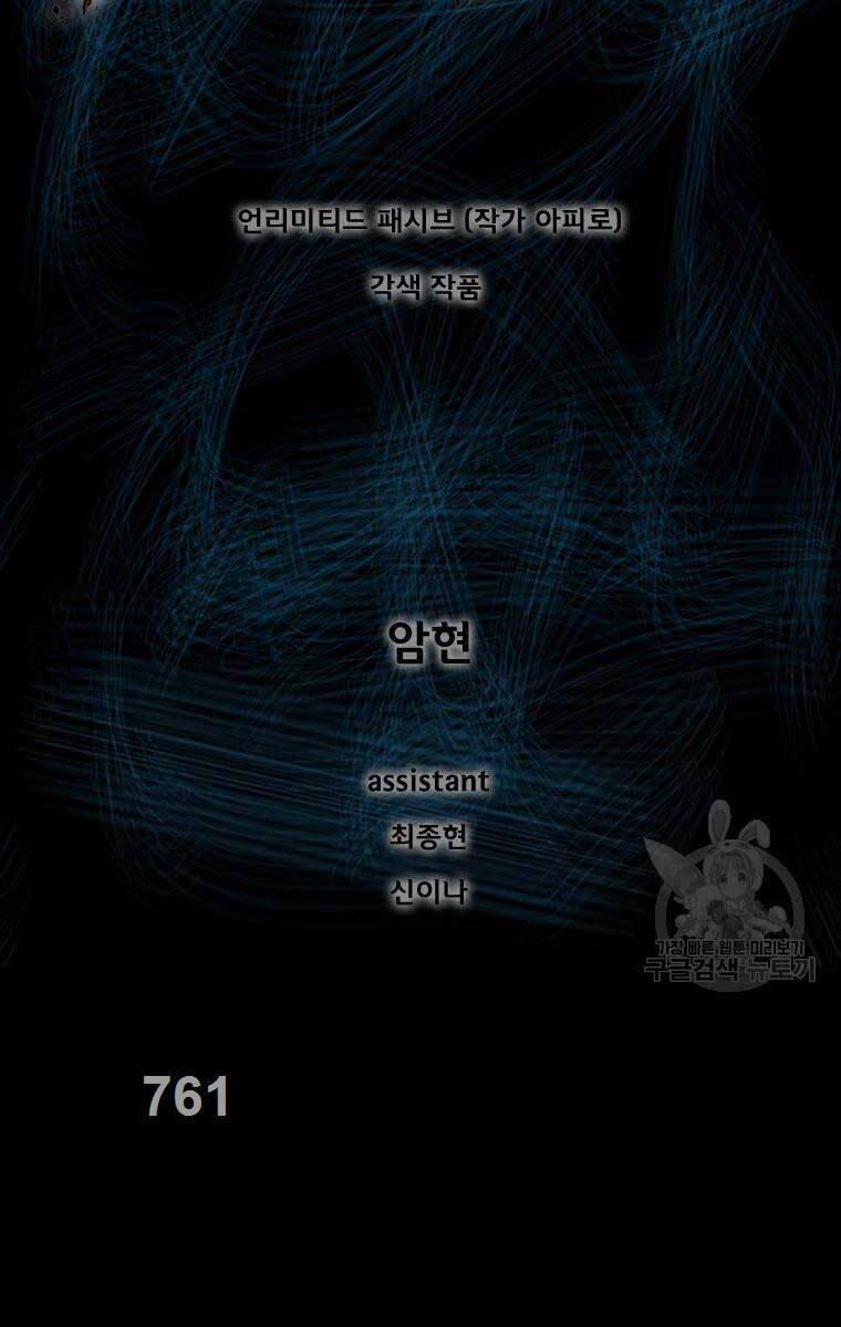 mật mã mê cung chapter 97 1