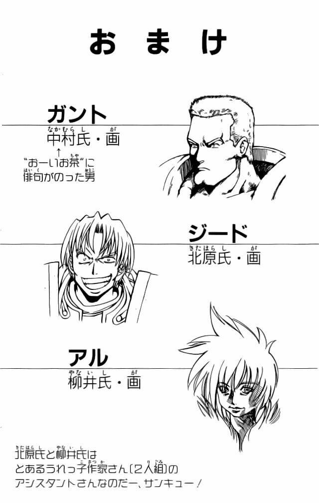 fire emblem-hasha no tsurugi chapter 12 47