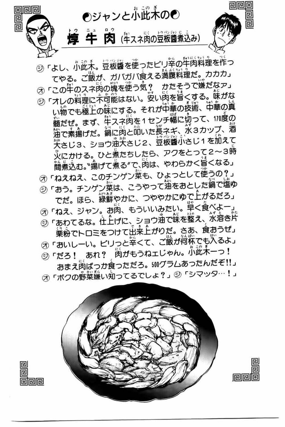 iron wok jan - đầu bếp siêu đẳng chapter 77 20